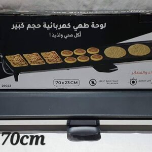 planche électrique Grill de Cuisson 70 cm Anti adhésif 2000 w
